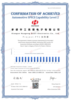 PTC加热器认证-ASPICE-2026.png
