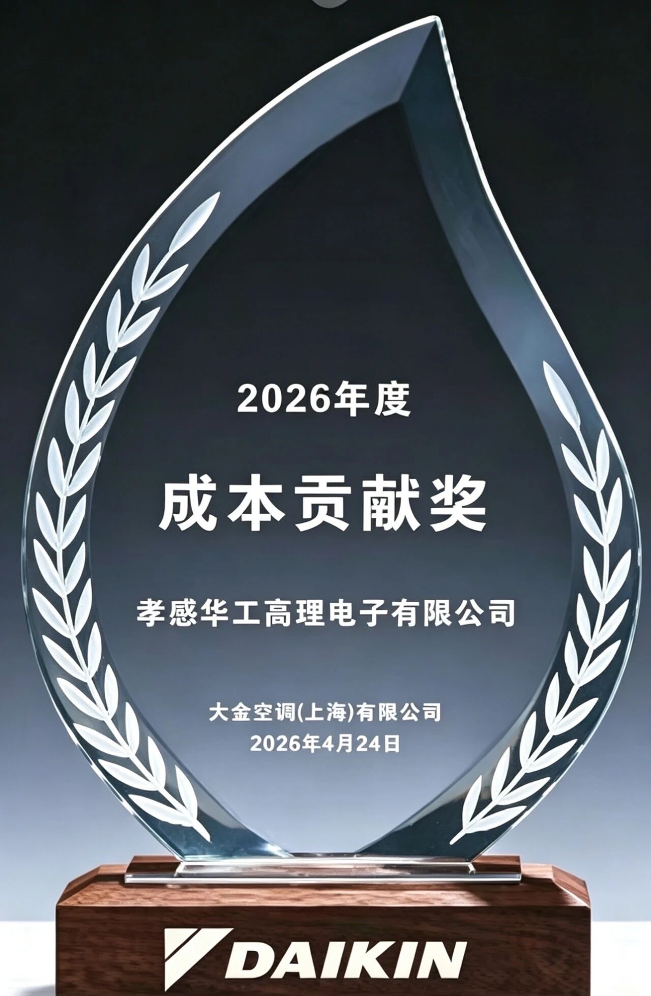 202604大金.jpg